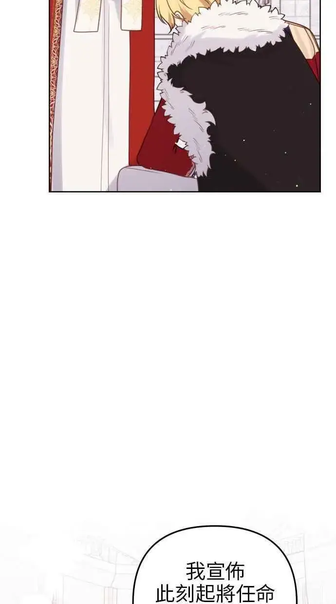漫画《备受宠爱的婚后生活》第44话第33张图