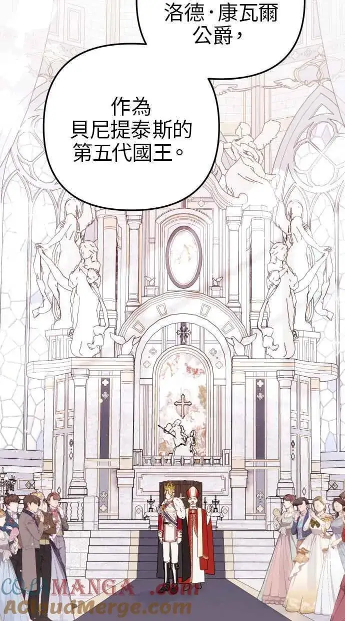 漫画《备受宠爱的婚后生活》第44话第34张图