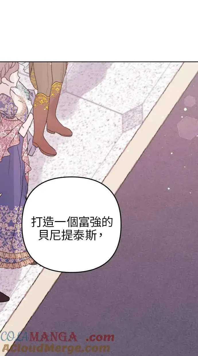 漫画《备受宠爱的婚后生活》第44话第37张图