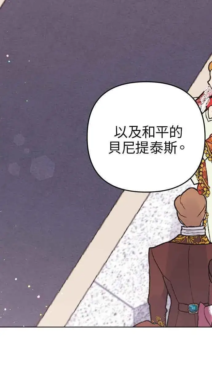 漫画《备受宠爱的婚后生活》第44话第38张图