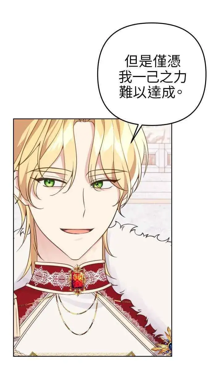 漫画《备受宠爱的婚后生活》第44话第39张图