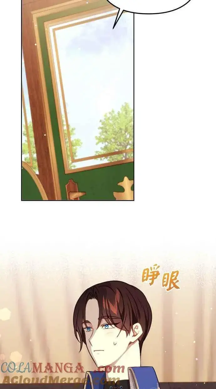 漫画《备受宠爱的婚后生活》第44话第4张图