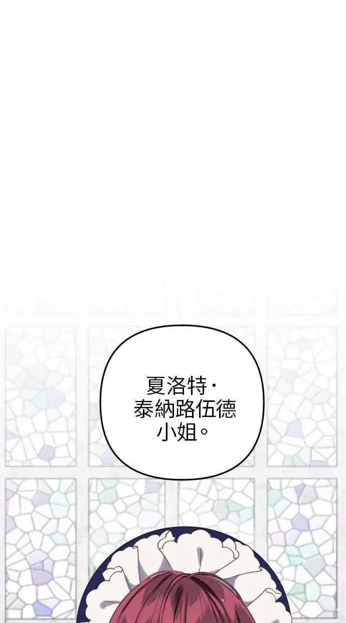 漫画《备受宠爱的婚后生活》第44话第42张图