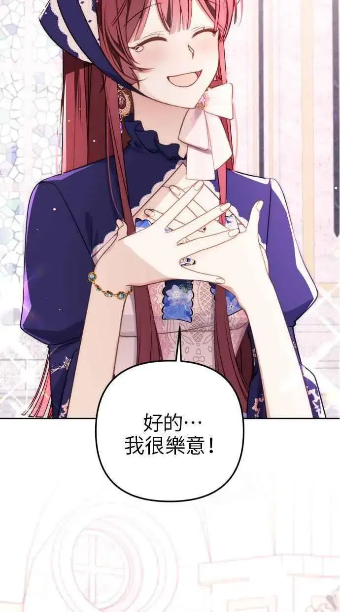 漫画《备受宠爱的婚后生活》第44话第47张图
