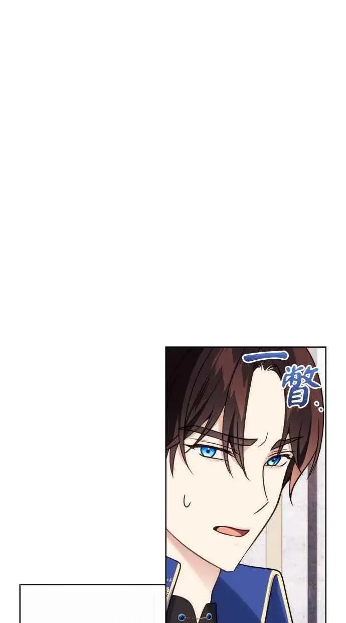 漫画《备受宠爱的婚后生活》第44话第50张图