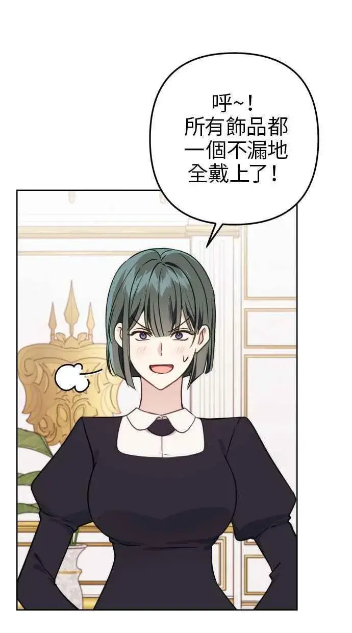 漫画《备受宠爱的婚后生活》第44话第54张图