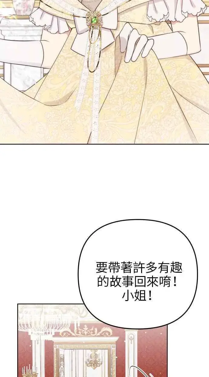 漫画《备受宠爱的婚后生活》第44话第56张图