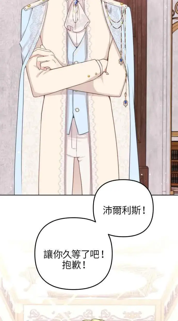 漫画《备受宠爱的婚后生活》第44话第59张图