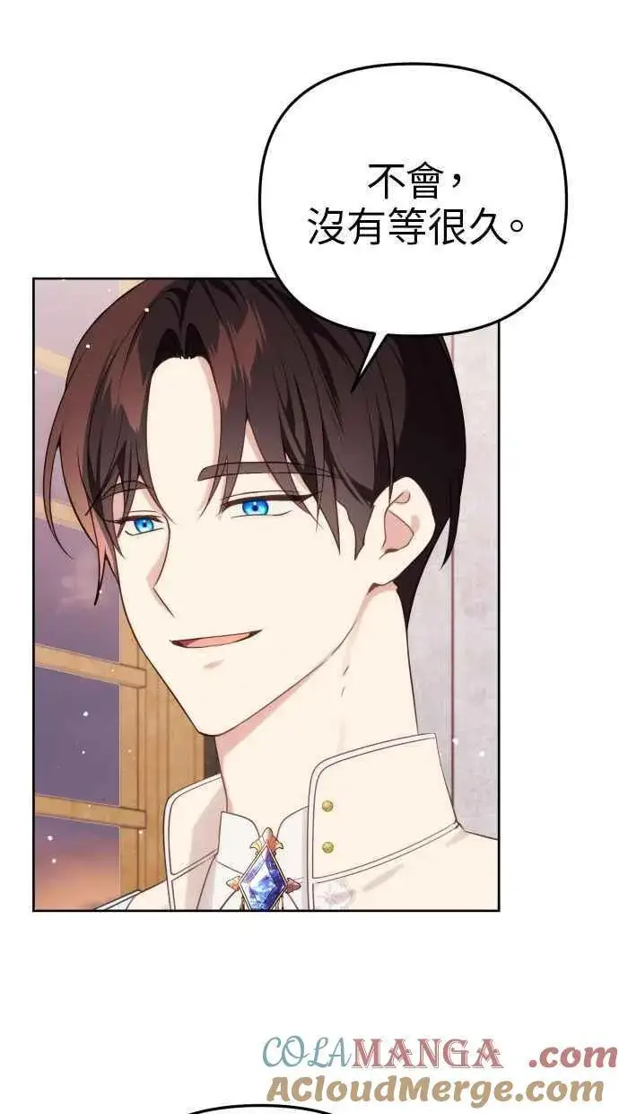 漫画《备受宠爱的婚后生活》第44话第61张图