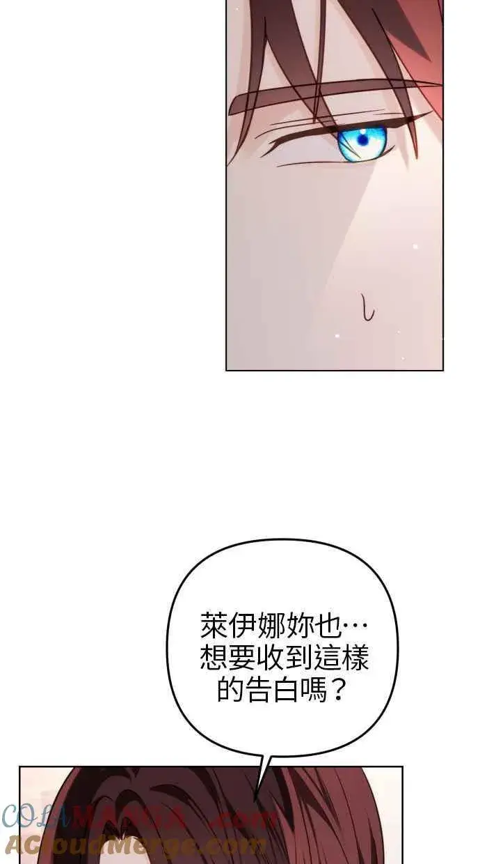 漫画《备受宠爱的婚后生活》第44话第70张图