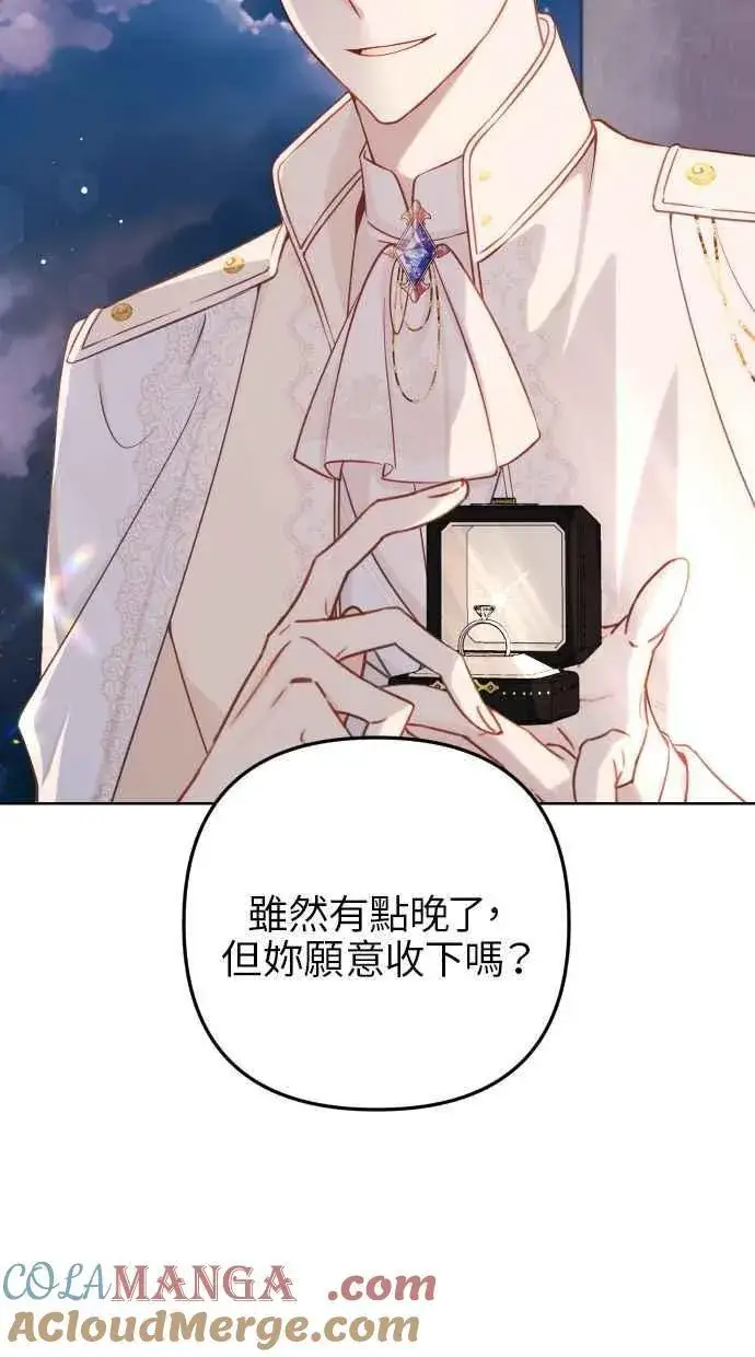 漫画《备受宠爱的婚后生活》第44话第79张图