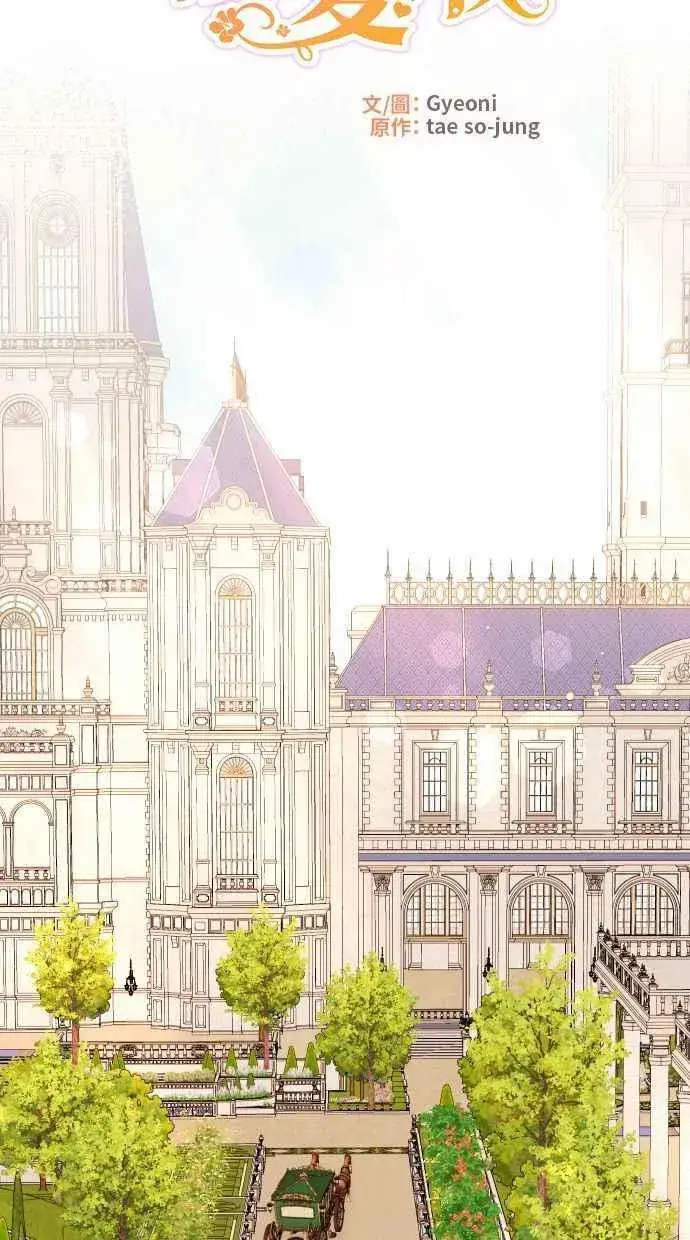 漫画《备受宠爱的婚后生活》第44话第8张图