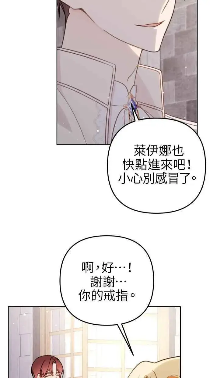 漫画《备受宠爱的婚后生活》第45话第12张图