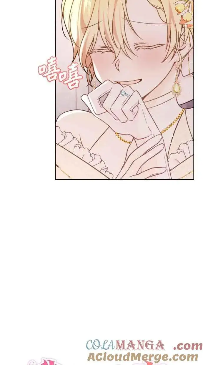 漫画《备受宠爱的婚后生活》第45话第16张图