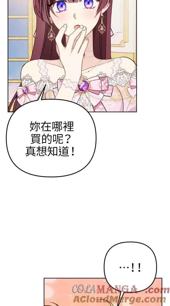 漫画《备受宠爱的婚后生活》第45话第22张图