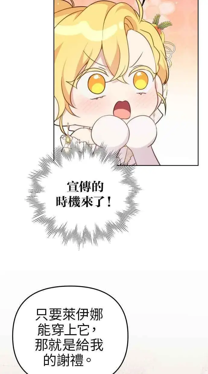 漫画《备受宠爱的婚后生活》第45话第23张图
