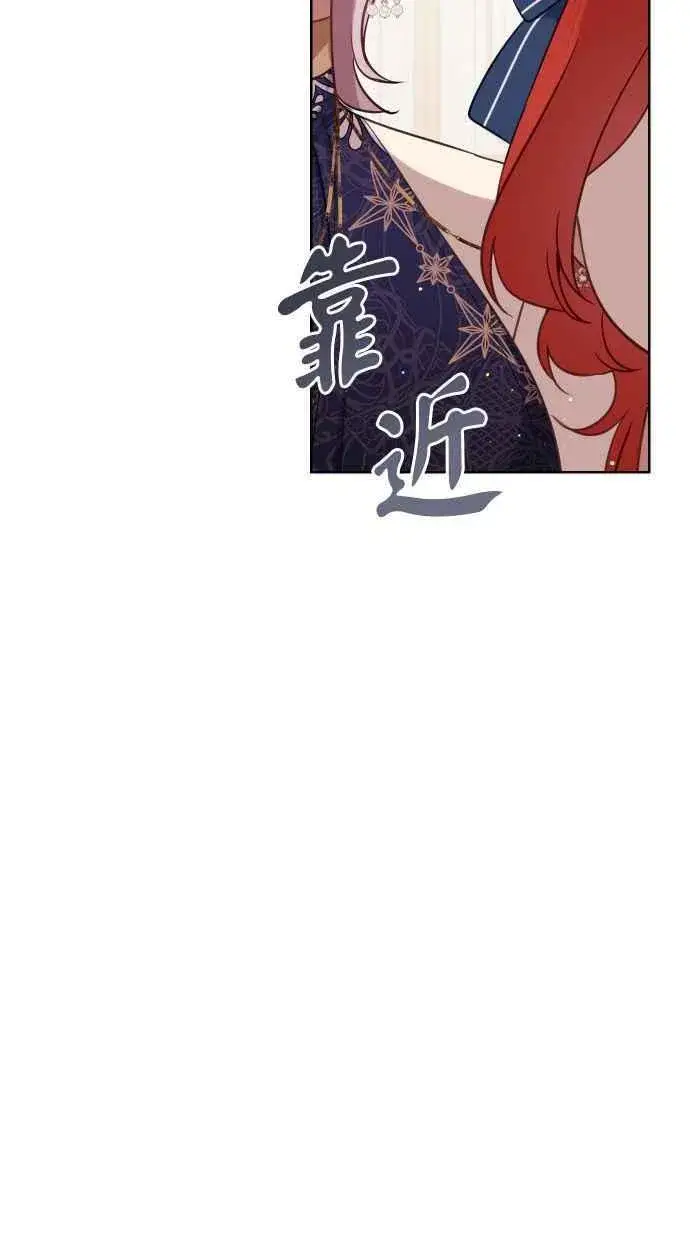 漫画《备受宠爱的婚后生活》第45话第32张图