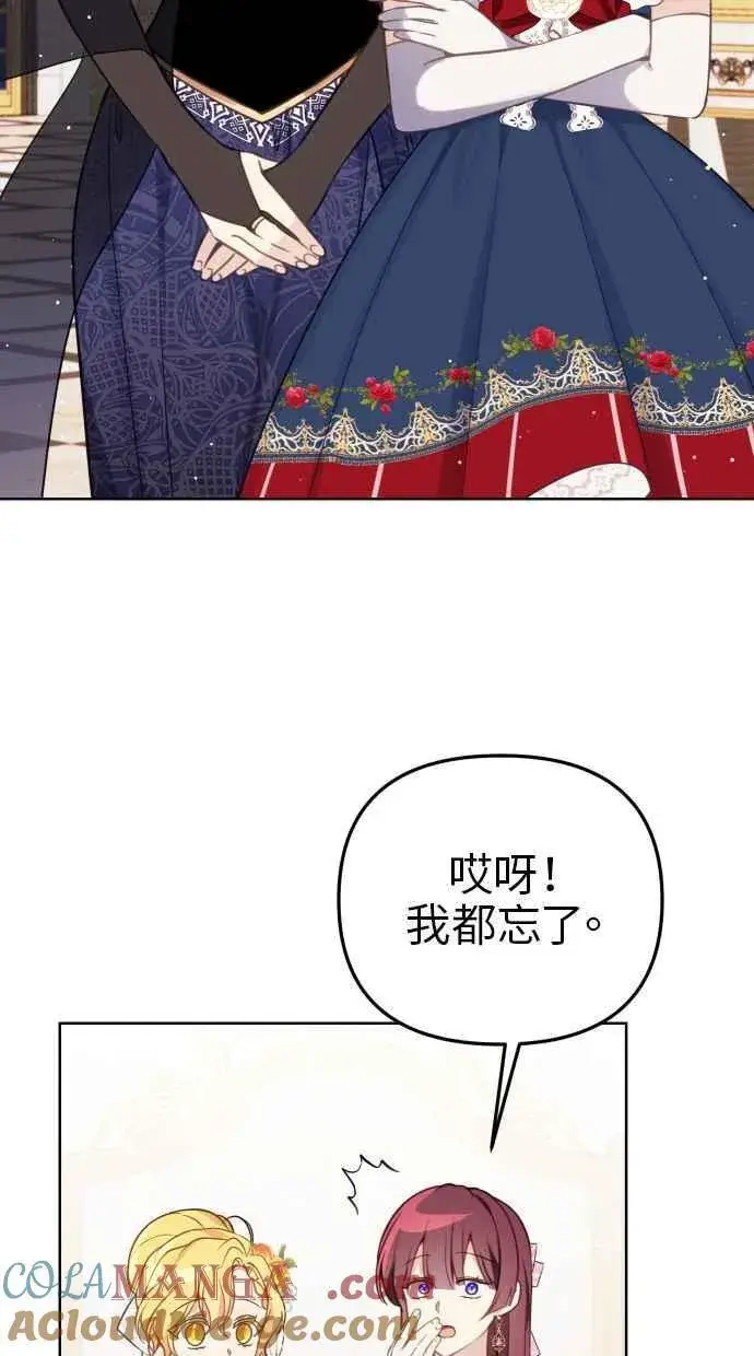 漫画《备受宠爱的婚后生活》第45话第34张图