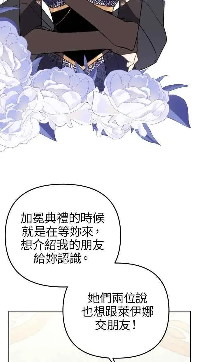 漫画《备受宠爱的婚后生活》第45话第38张图