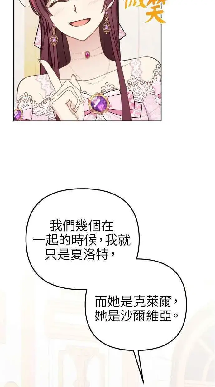 漫画《备受宠爱的婚后生活》第45话第44张图