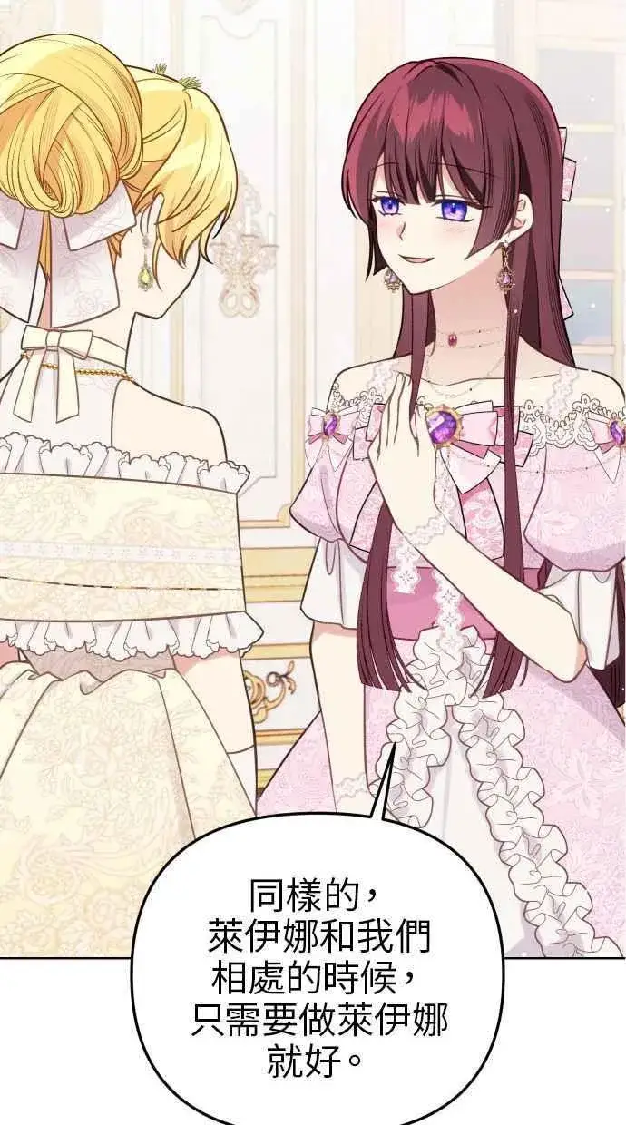 漫画《备受宠爱的婚后生活》第45话第45张图