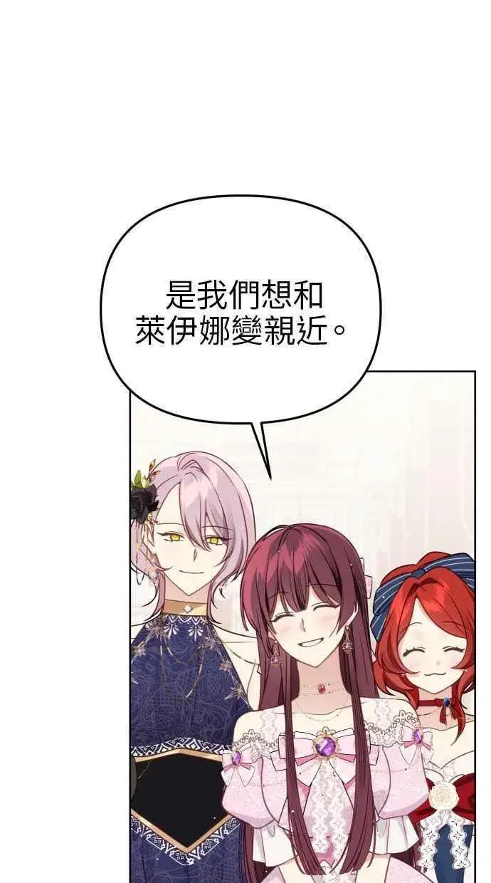 漫画《备受宠爱的婚后生活》第45话第47张图