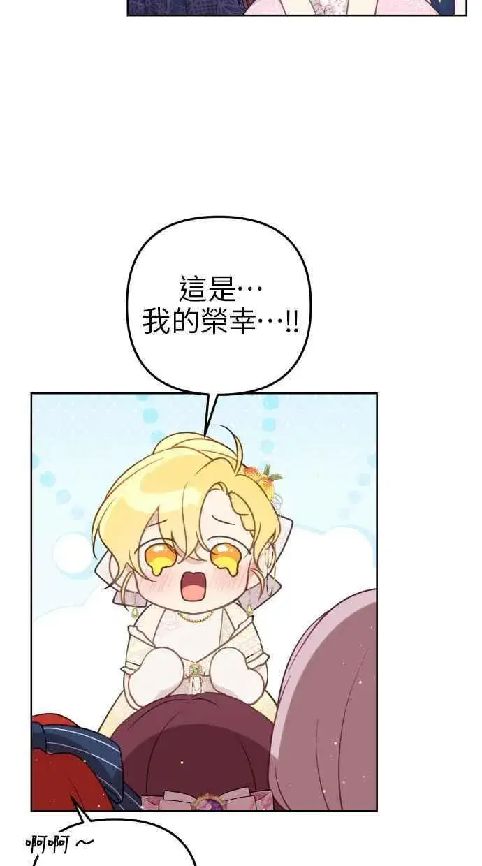 漫画《备受宠爱的婚后生活》第45话第48张图