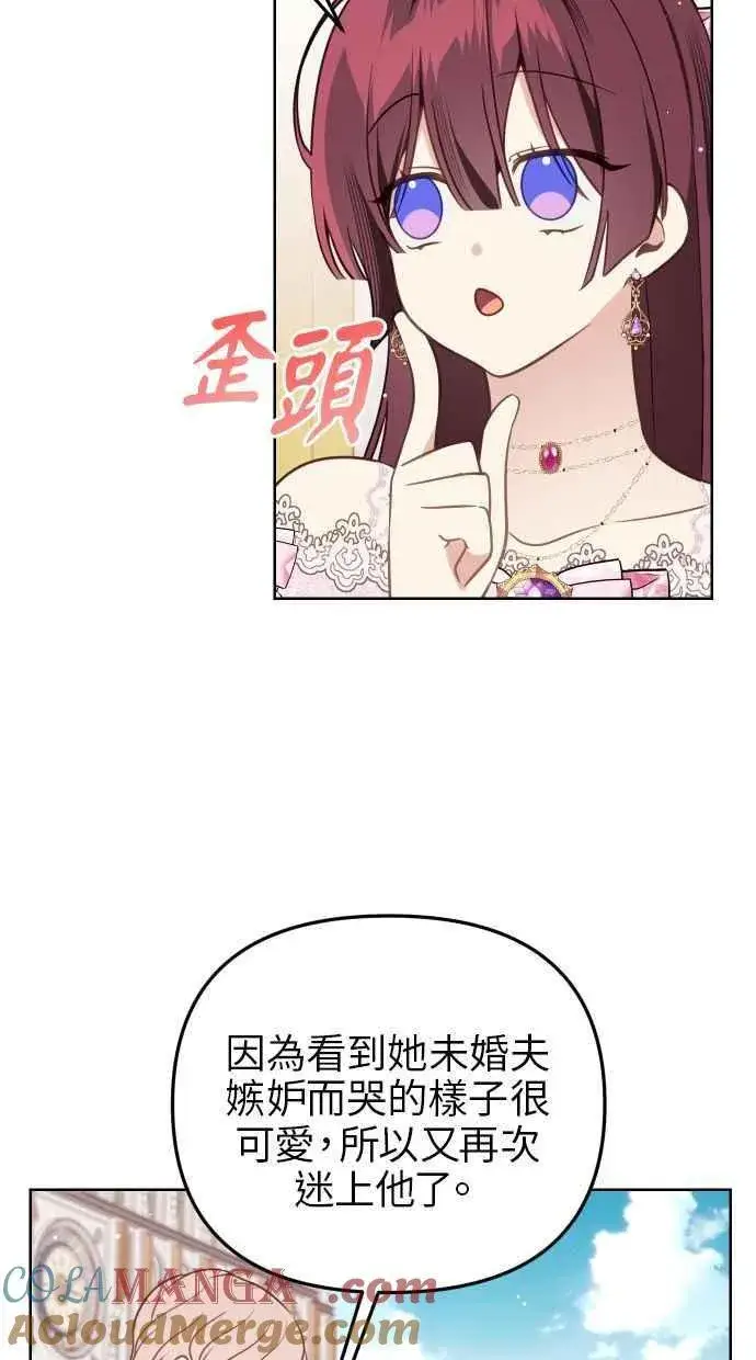 漫画《备受宠爱的婚后生活》第45话第55张图