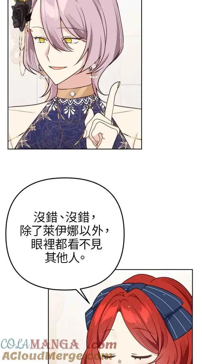 漫画《备受宠爱的婚后生活》第45话第61张图