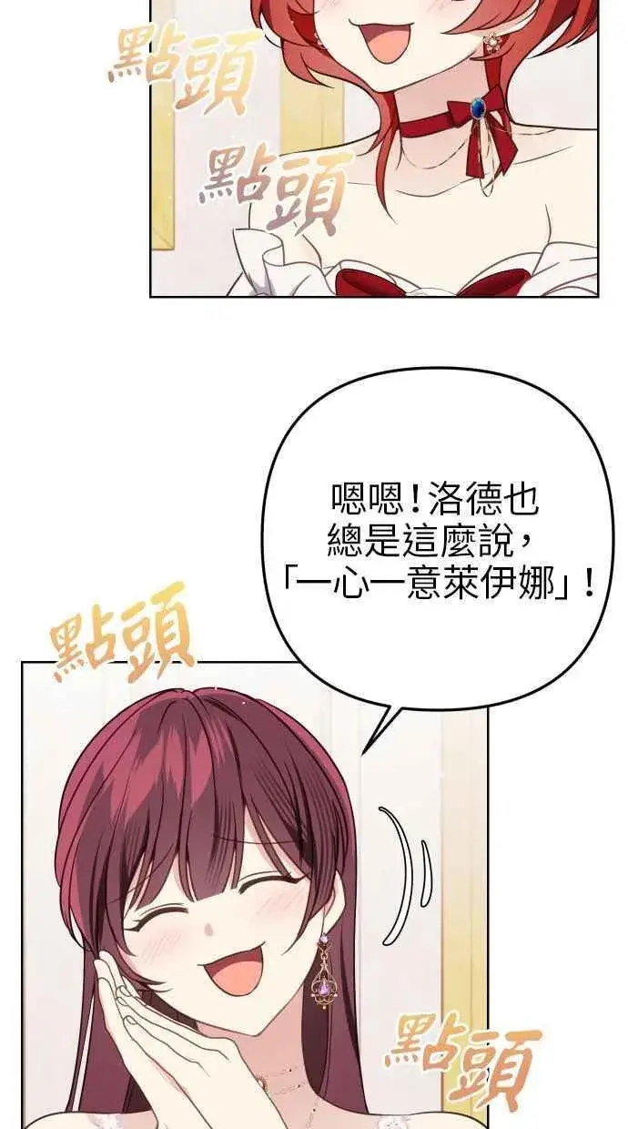 漫画《备受宠爱的婚后生活》第45话第62张图