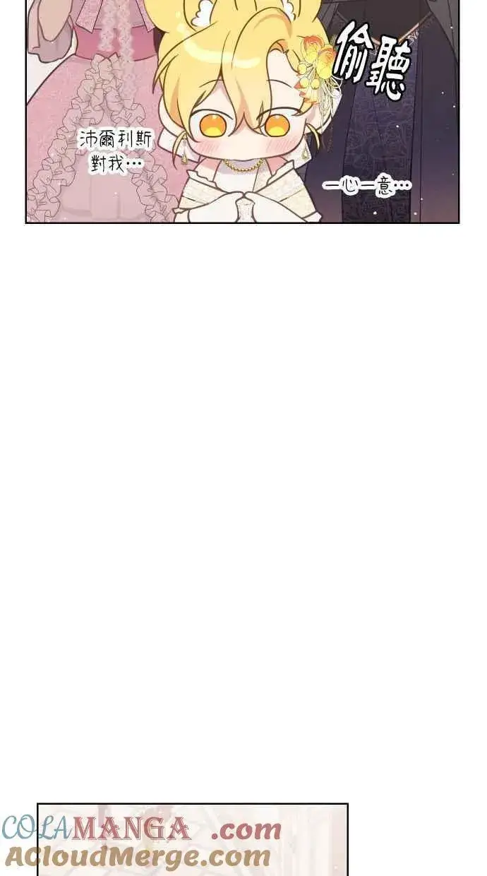 漫画《备受宠爱的婚后生活》第45话第64张图