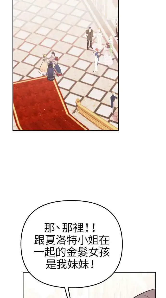 漫画《备受宠爱的婚后生活》第45话第65张图