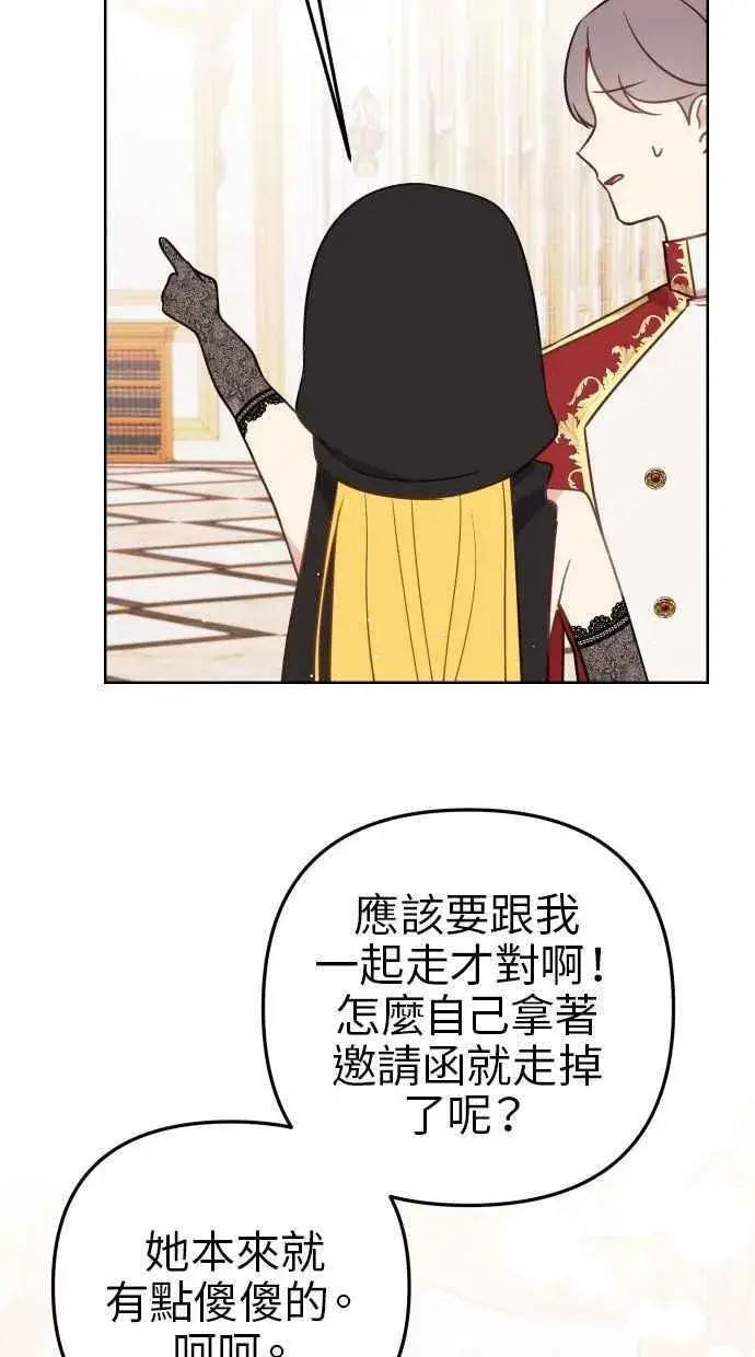 漫画《备受宠爱的婚后生活》第45话第66张图