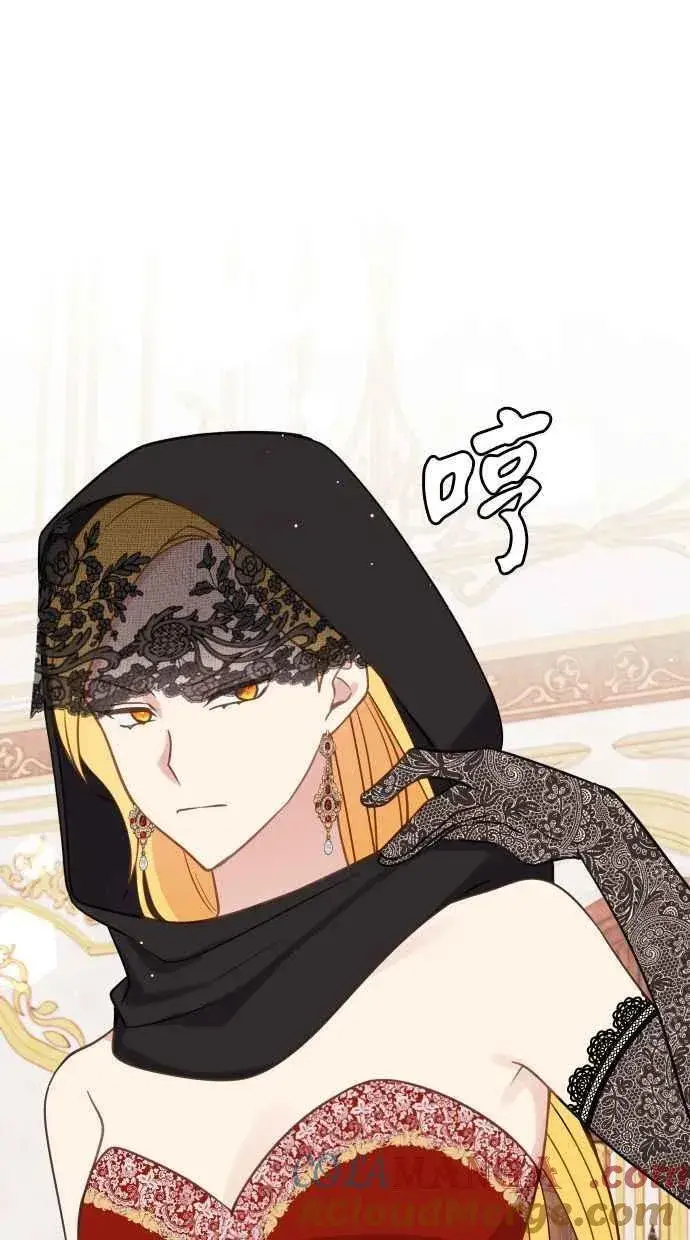 漫画《备受宠爱的婚后生活》第45话第70张图