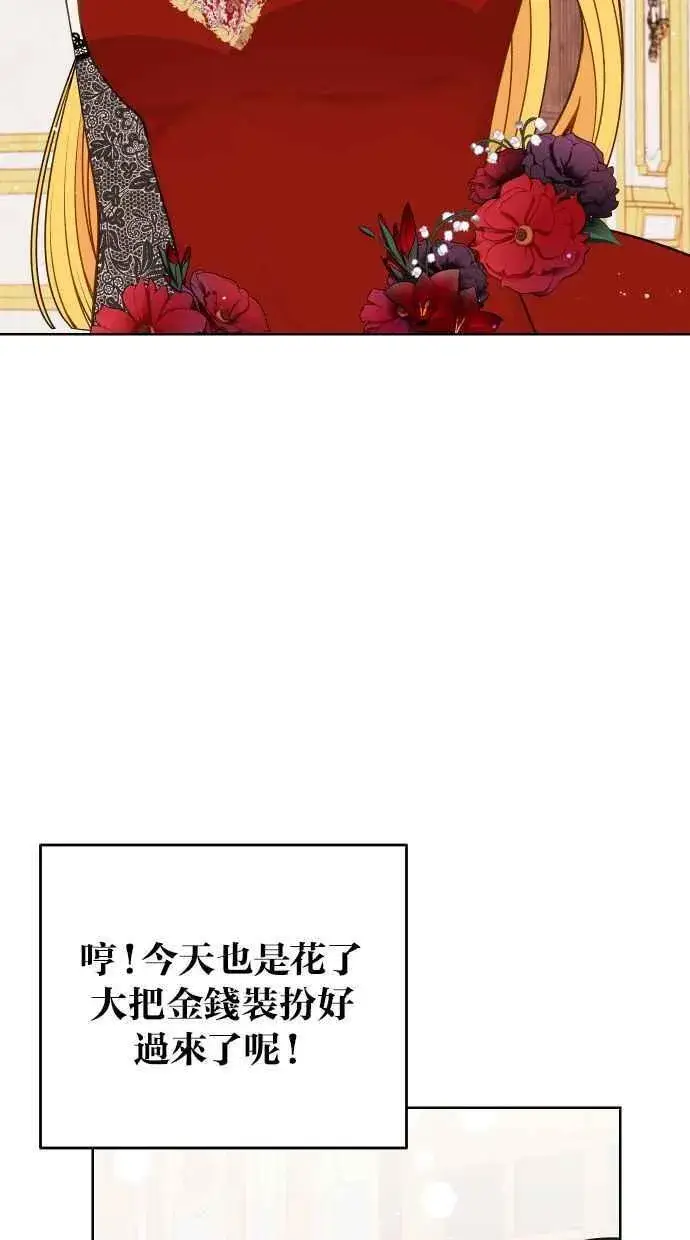 漫画《备受宠爱的婚后生活》第45话第71张图