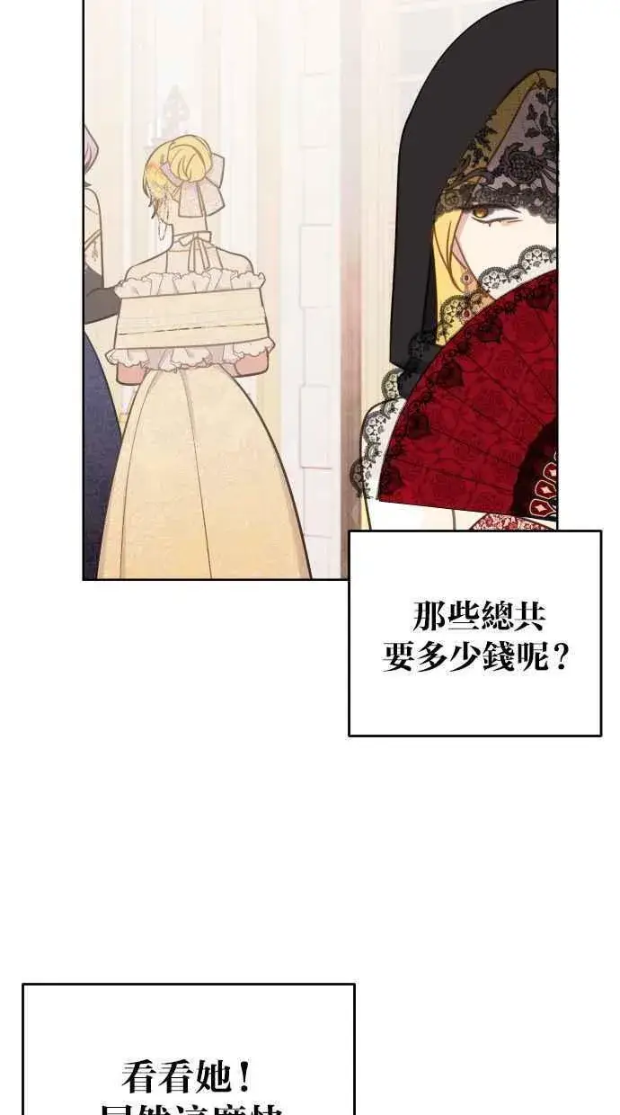 漫画《备受宠爱的婚后生活》第45话第72张图