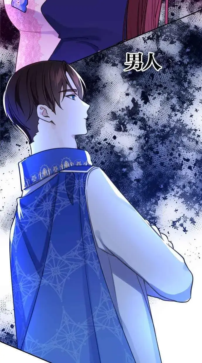 漫画《备受宠爱的婚后生活》第45话第75张图