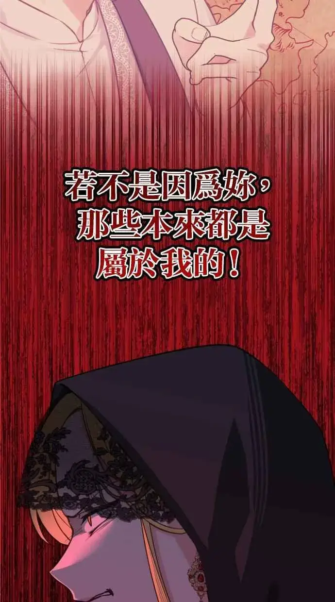 漫画《备受宠爱的婚后生活》第45话第77张图