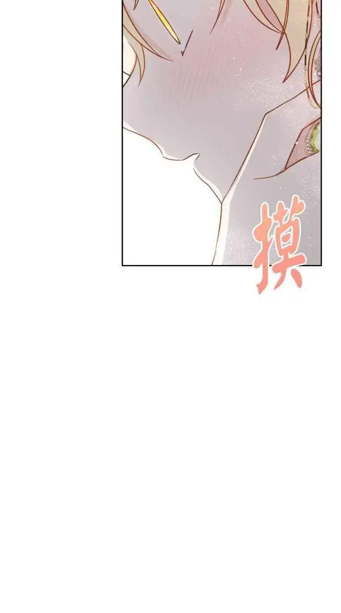 漫画《备受宠爱的婚后生活》第45话第8张图
