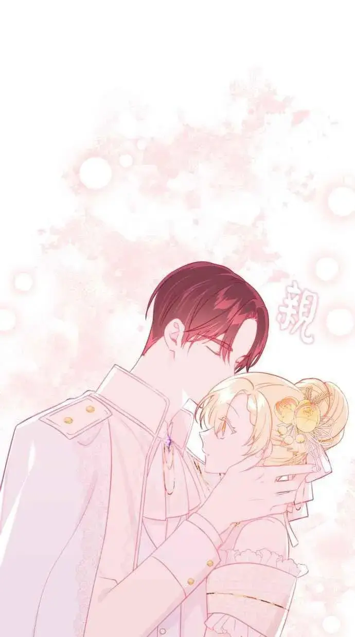 漫画《备受宠爱的婚后生活》第45话第9张图