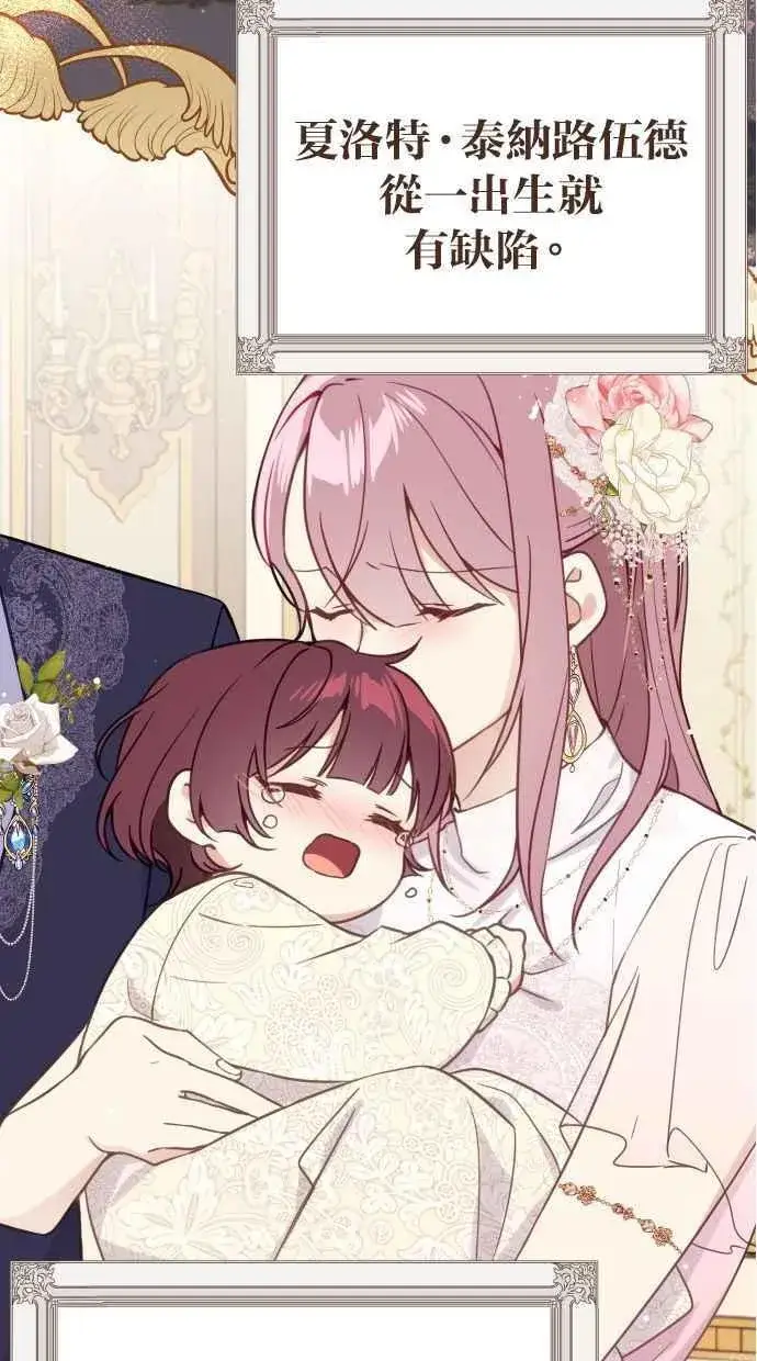 漫画《备受宠爱的婚后生活》第47话第15张图