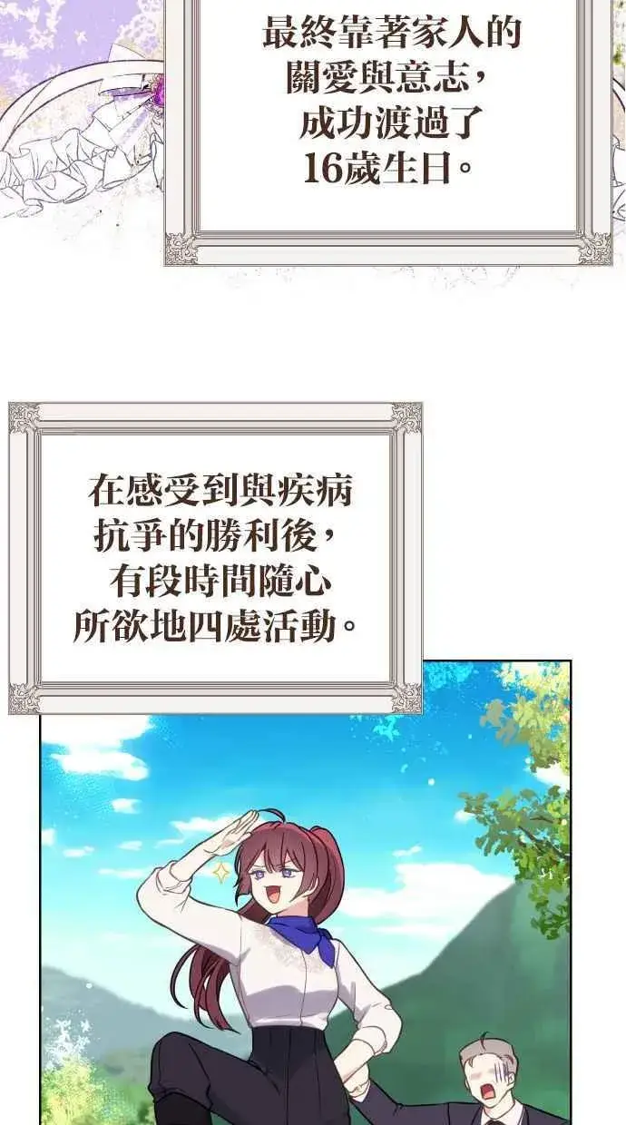 漫画《备受宠爱的婚后生活》第47话第17张图