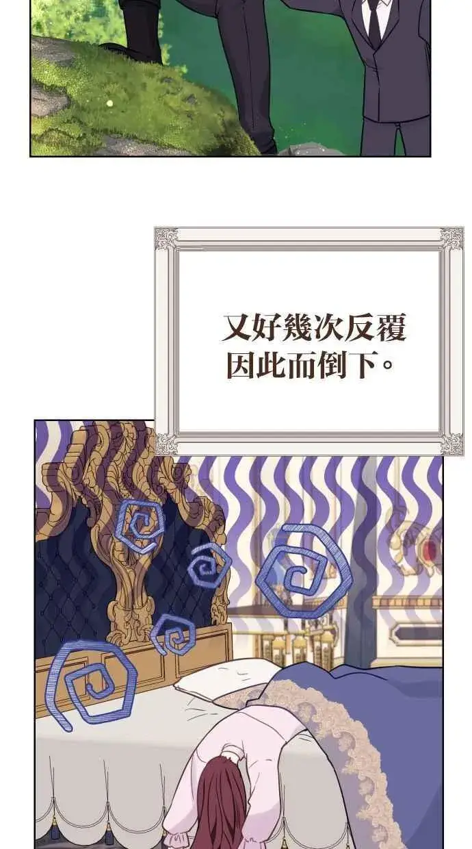 漫画《备受宠爱的婚后生活》第47话第18张图