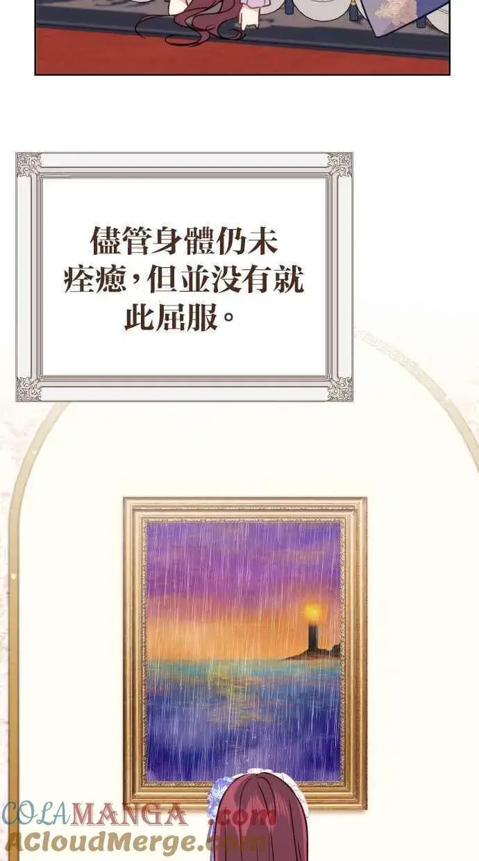 漫画《备受宠爱的婚后生活》第47话第19张图