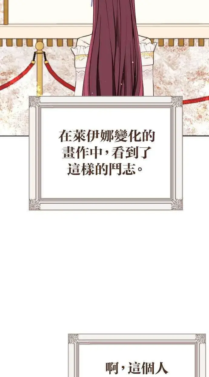 漫画《备受宠爱的婚后生活》第47话第20张图
