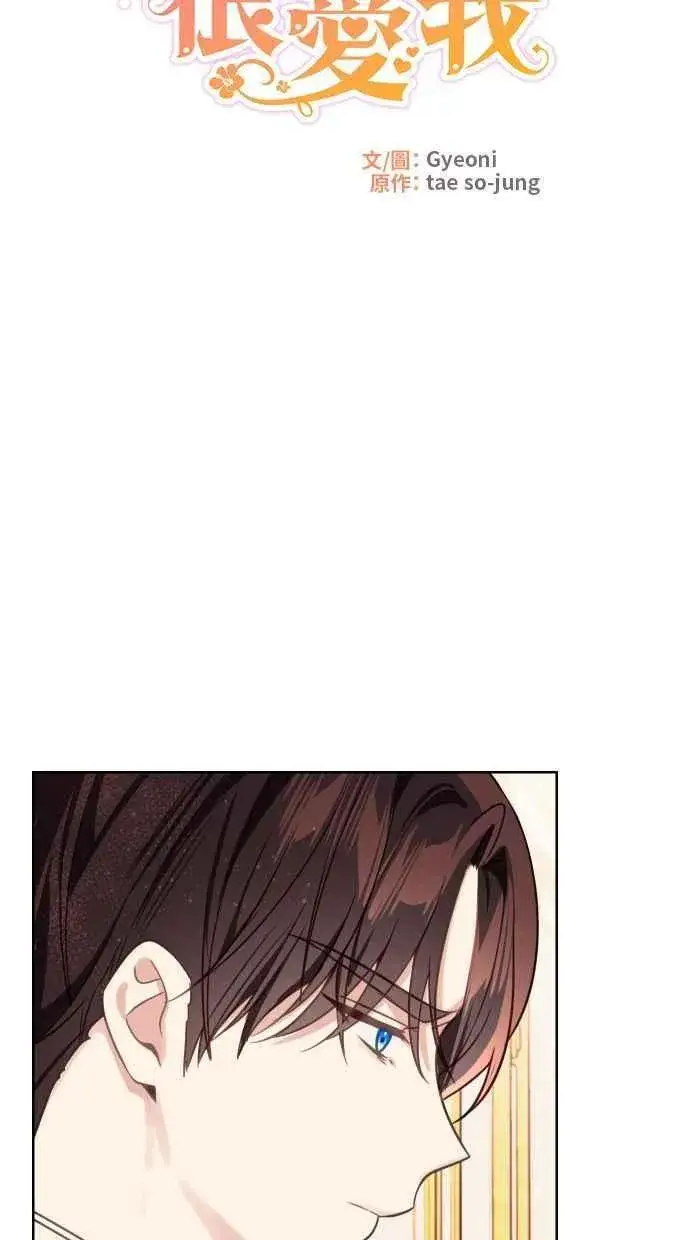 漫画《备受宠爱的婚后生活》第47话第24张图