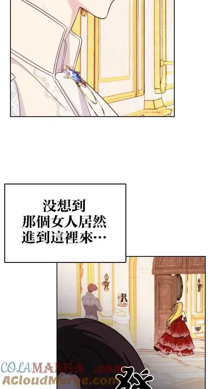 漫画《备受宠爱的婚后生活》第47话第25张图