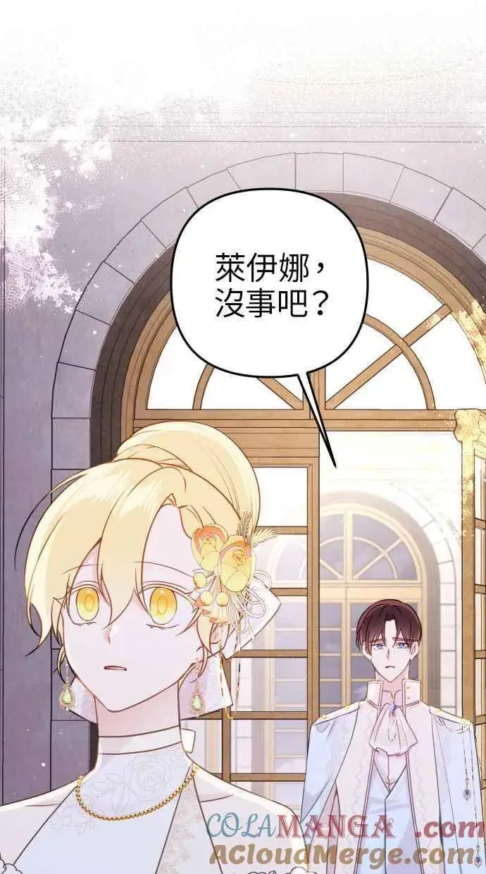 漫画《备受宠爱的婚后生活》第47话第31张图