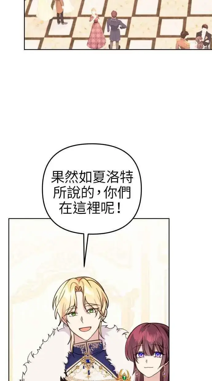 漫画《备受宠爱的婚后生活》第47话第48张图
