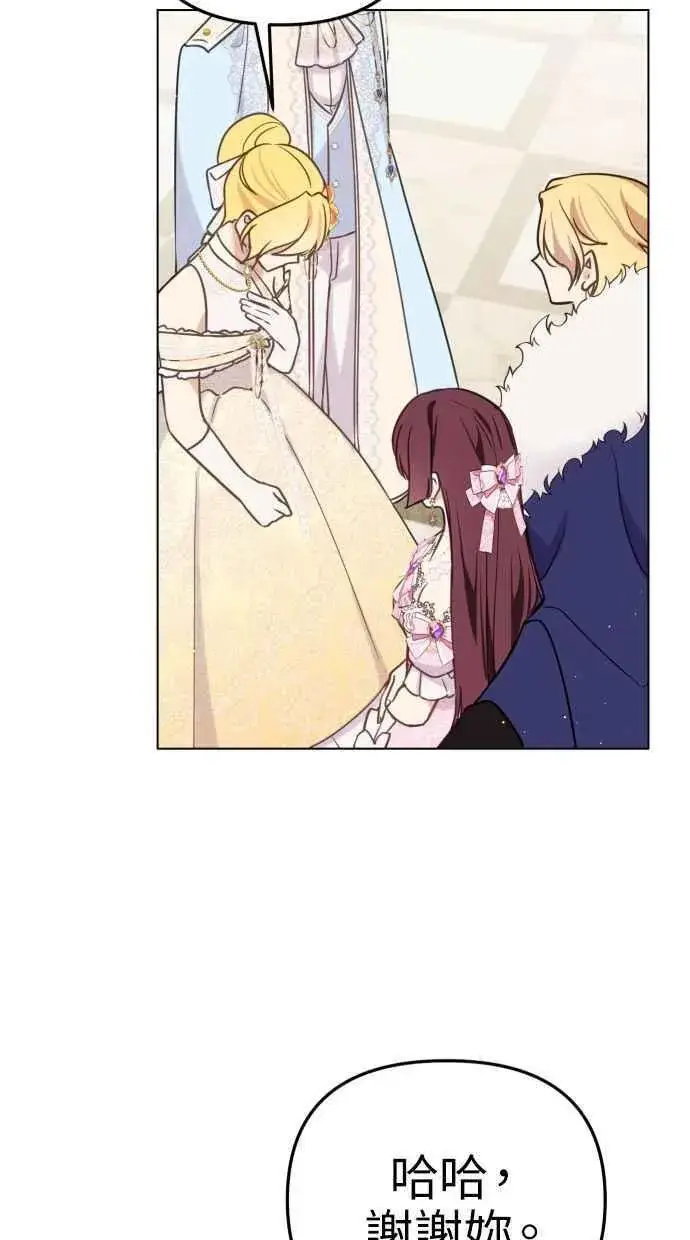 漫画《备受宠爱的婚后生活》第47话第50张图